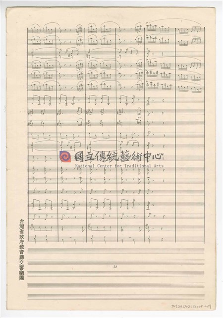 《大進行曲「大臺北」》管樂曲  手稿  完稿-物件圖片#39
