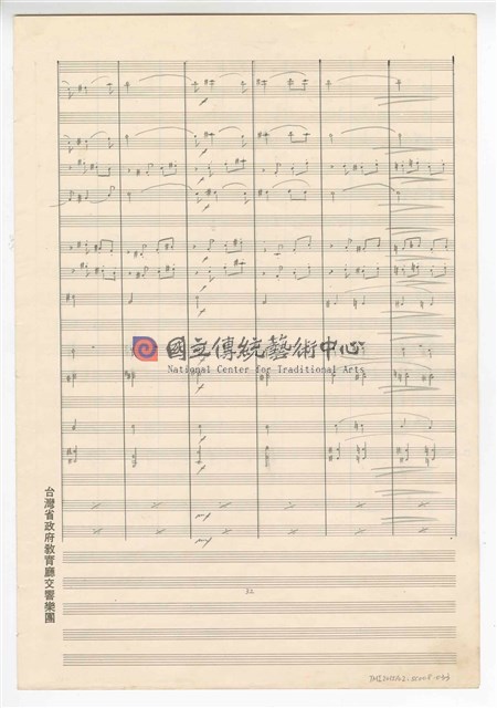 《大進行曲「大臺北」》管樂曲  手稿  完稿-物件圖片#33