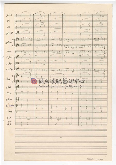 《大進行曲「大臺北」》管樂曲  手稿  完稿-物件圖片#36