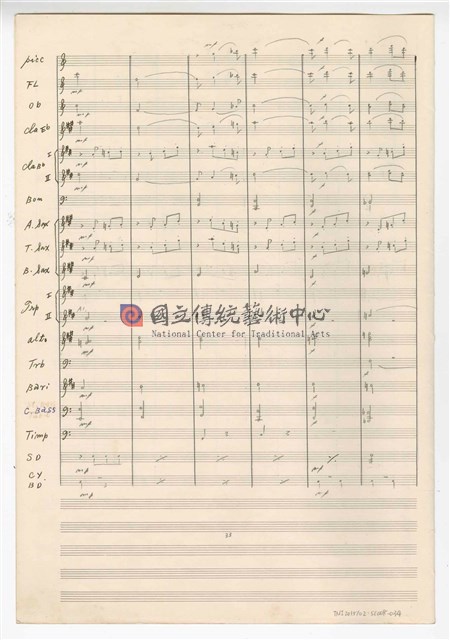 《大進行曲「大臺北」》管樂曲  手稿  完稿-物件圖片#34
