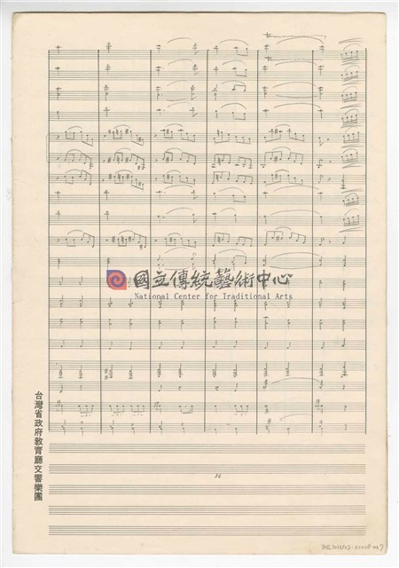 《大進行曲「大臺北」》管樂曲  手稿  完稿-物件圖片#37