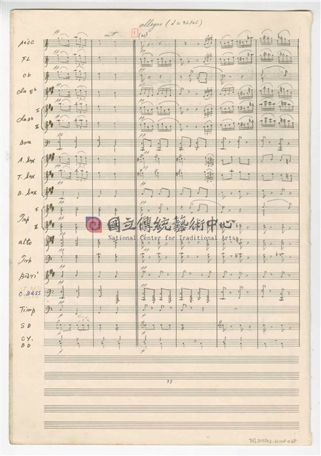 《大進行曲「大臺北」》管樂曲  手稿  完稿-物件圖片#38