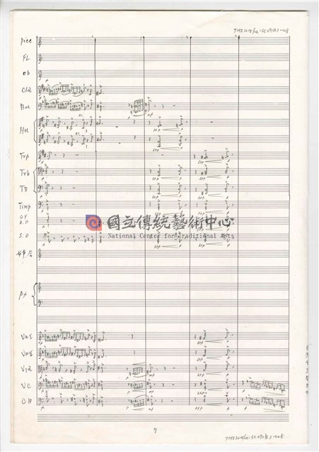 《許仙與白娘娘》：〈序曲〉 輕歌劇  管弦樂版  手稿  完稿-物件圖片#8