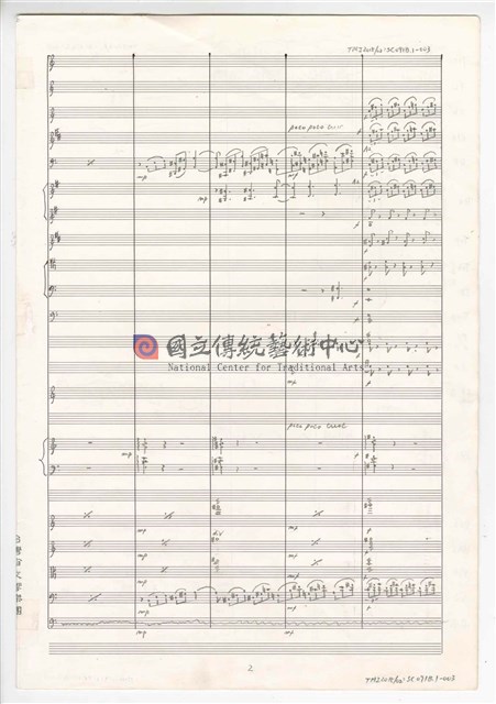 《許仙與白娘娘》：〈序曲〉 輕歌劇  管弦樂版  手稿  完稿-物件圖片#3