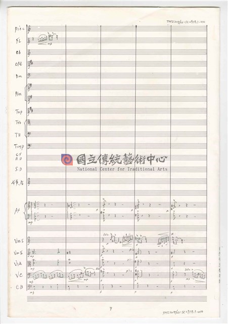 《許仙與白娘娘》：〈序曲〉 輕歌劇  管弦樂版  手稿  完稿-物件圖片#10