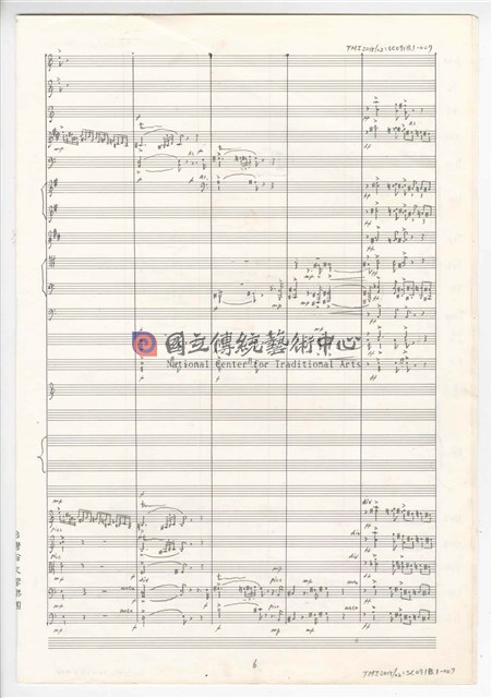 《許仙與白娘娘》：〈序曲〉 輕歌劇  管弦樂版  手稿  完稿-物件圖片#7