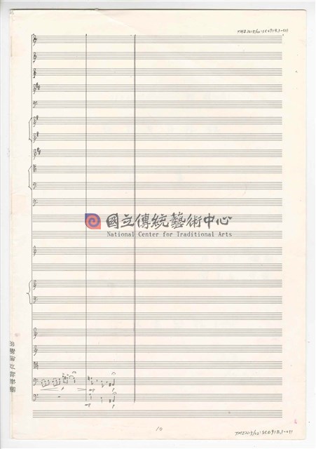 《許仙與白娘娘》：〈序曲〉 輕歌劇  管弦樂版  手稿  完稿-物件圖片#11