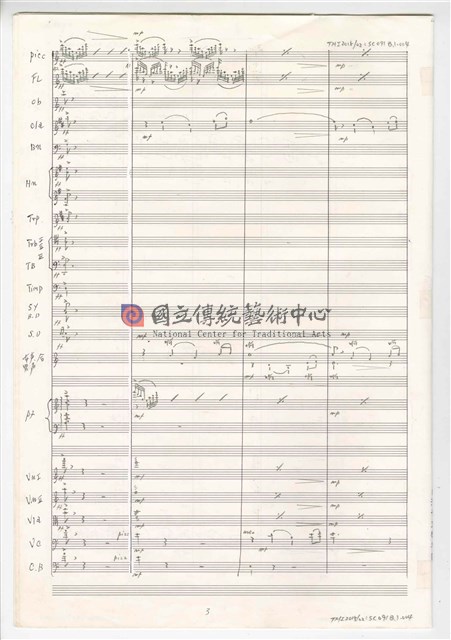 《許仙與白娘娘》：〈序曲〉 輕歌劇  管弦樂版  手稿  完稿-物件圖片#4
