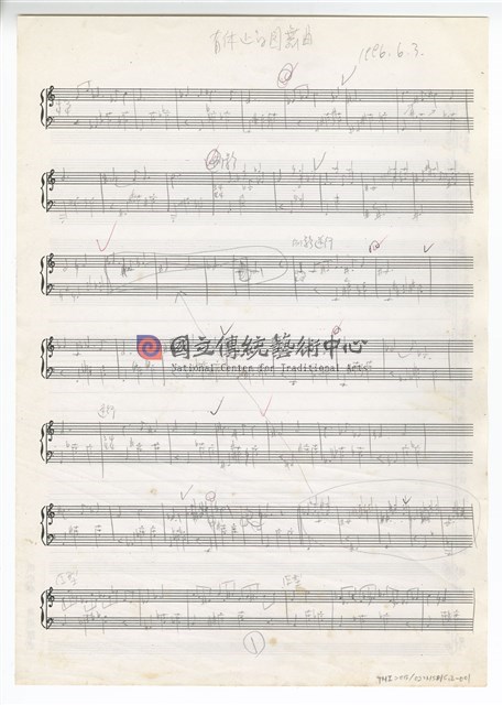 鋼琴小品，作品105：〈有休止的圓舞曲〉－手稿（草稿）