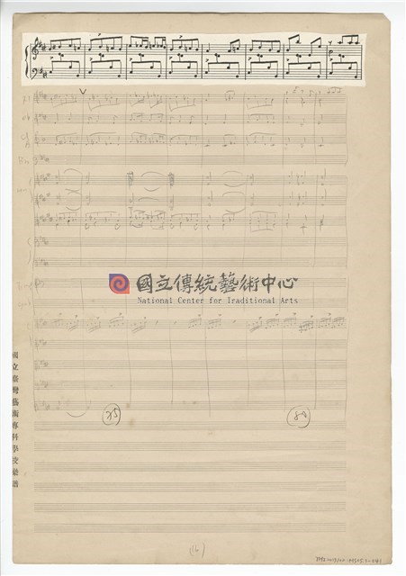 中國民歌小組曲 總譜手稿草稿-物件圖片#41