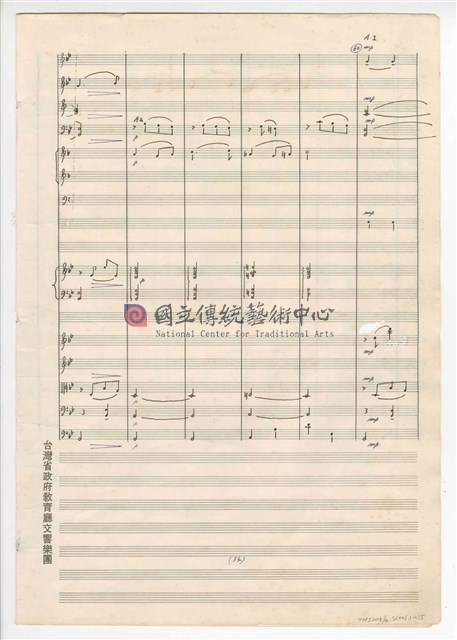 《回憶》  管弦樂曲  總譜  手稿  完稿-物件圖片#35