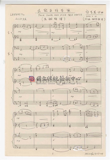 《鋼琴聯彈》：〈民歌與採茶舞〉四手聯彈  手稿  完稿-物件圖片#2
