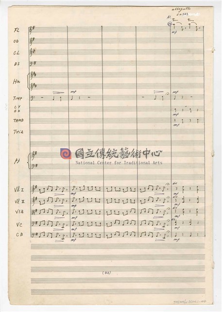 《回憶》  管弦樂曲  總譜  手稿  完稿-物件圖片#44