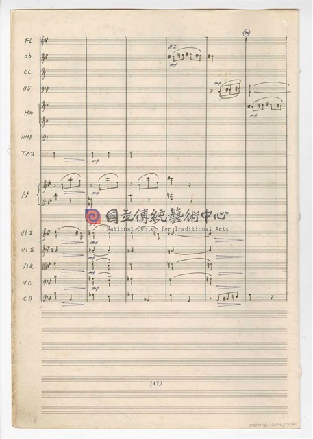 《回憶》  管弦樂曲  總譜  手稿  完稿-物件圖片#40