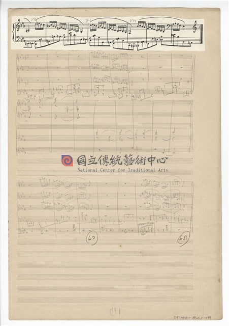 中國民歌小組曲 總譜手稿草稿-物件圖片#39