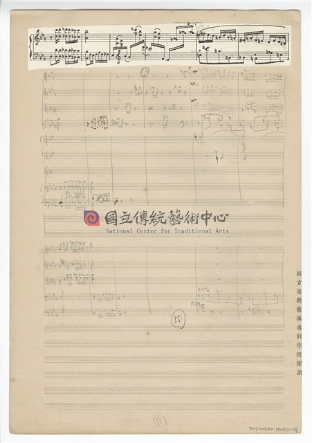 中國民歌小組曲 總譜手稿草稿-物件圖片#38