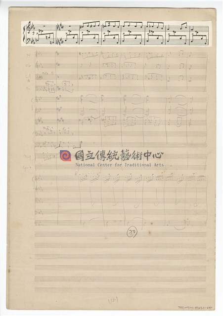 中國民歌小組曲 總譜手稿草稿-物件圖片#40