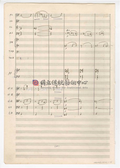 《回憶》  管弦樂曲  總譜  手稿  完稿-物件圖片#36