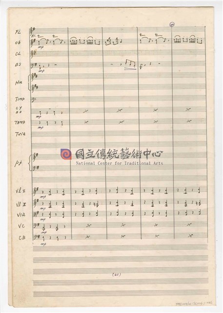 《回憶》  管弦樂曲  總譜  手稿  完稿-物件圖片#46