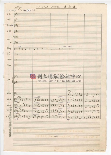 《回憶》  管弦樂曲  總譜  手稿  完稿-物件圖片#43