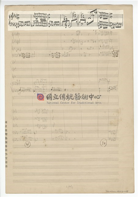 中國民歌小組曲 總譜手稿草稿-物件圖片#37