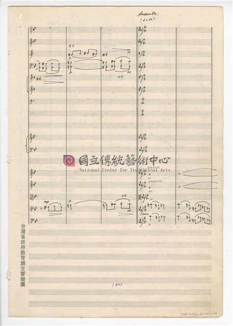 《回憶》  管弦樂曲  總譜  手稿  完稿-物件圖片#41