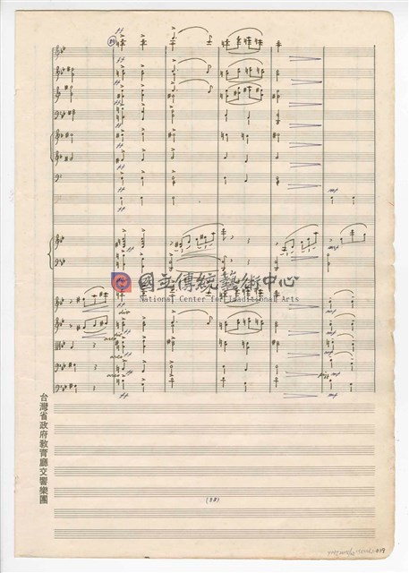 《回憶》  管弦樂曲  總譜  手稿  完稿-物件圖片#39