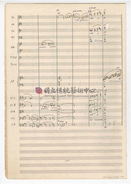 《回憶》  管弦樂曲  總譜  手稿  完稿-物件圖片#42