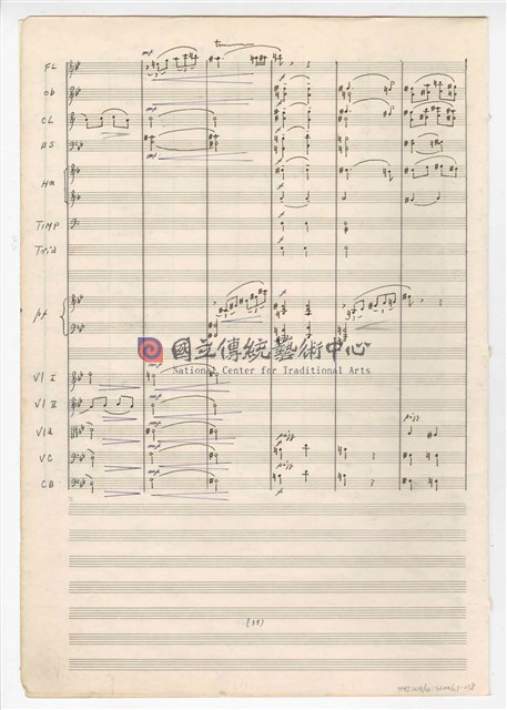 《回憶》  管弦樂曲  總譜  手稿  完稿-物件圖片#38