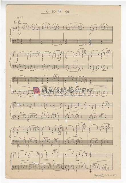 三首鋼琴作品：《四首臺灣傳統曲調》鋼琴獨奏  手稿  完稿-物件圖片#4