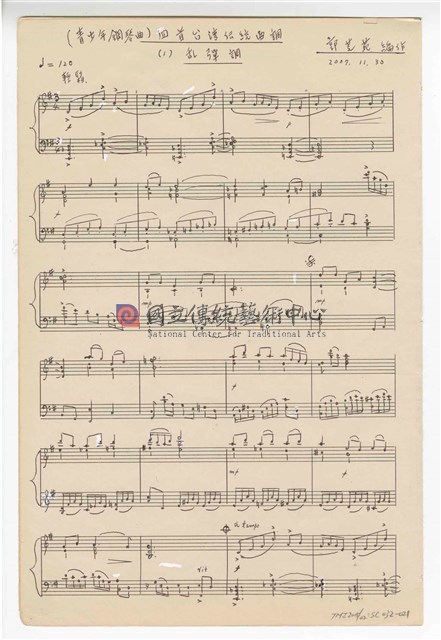 三首鋼琴作品：《四首臺灣傳統曲調》鋼琴獨奏  手稿  完稿-物件圖片#2