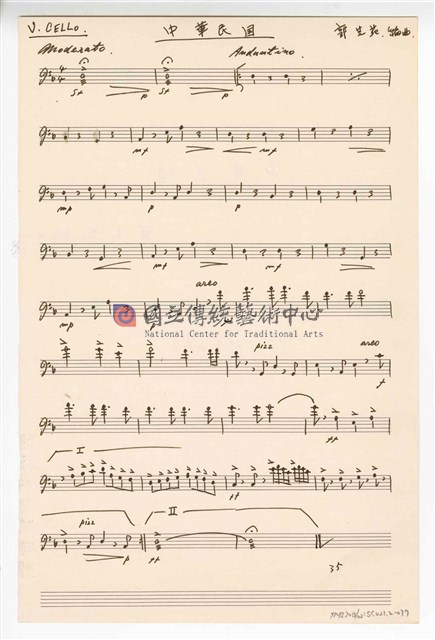 《中華民國》 管弦樂曲  分譜  手稿  完稿-物件圖片#37