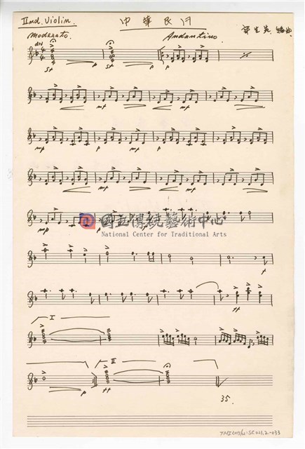 《中華民國》 管弦樂曲  分譜  手稿  完稿-物件圖片#33