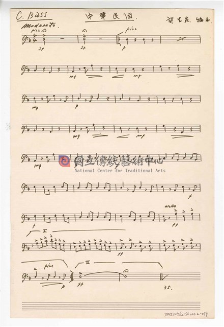 《中華民國》 管弦樂曲  分譜  手稿  完稿-物件圖片#39