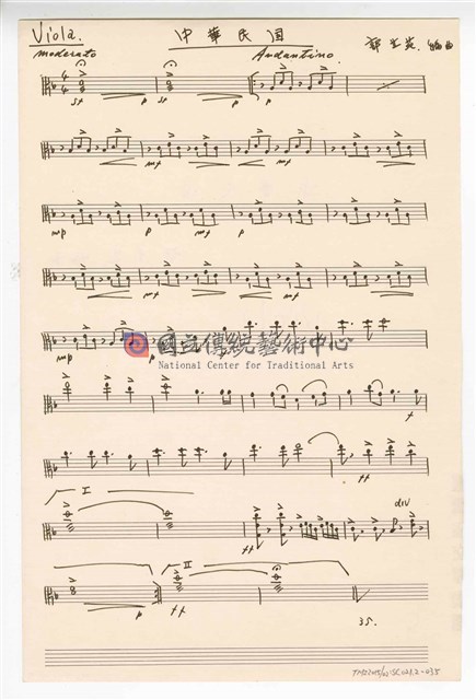 《中華民國》 管弦樂曲  分譜  手稿  完稿-物件圖片#35