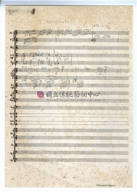第二首小提琴奏鳴曲，作品99－手稿（速寫、鉛筆）