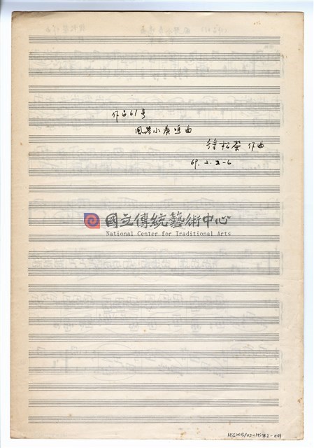 風琴小奏鳴曲，作品61－手稿（完稿）