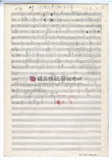 風琴小奏鳴曲，作品61－手稿（草稿）