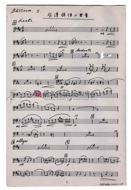 《臺灣旋律二樂章》管弦樂曲  分譜  手稿  完稿-物件圖片#24