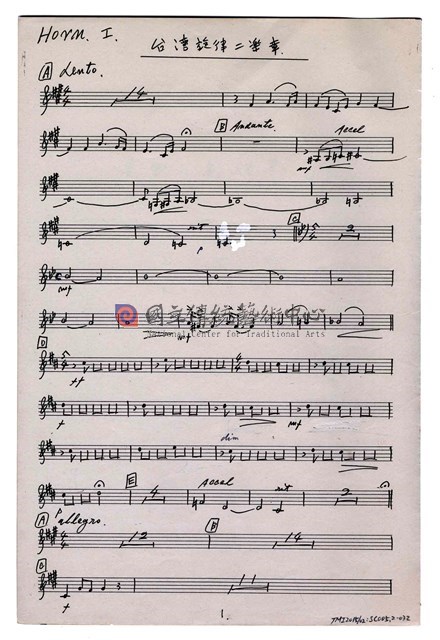 《臺灣旋律二樂章》管弦樂曲  分譜  手稿  完稿-物件圖片#32