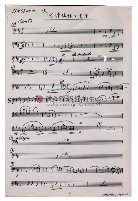 《臺灣旋律二樂章》管弦樂曲  分譜  手稿  完稿-物件圖片#28