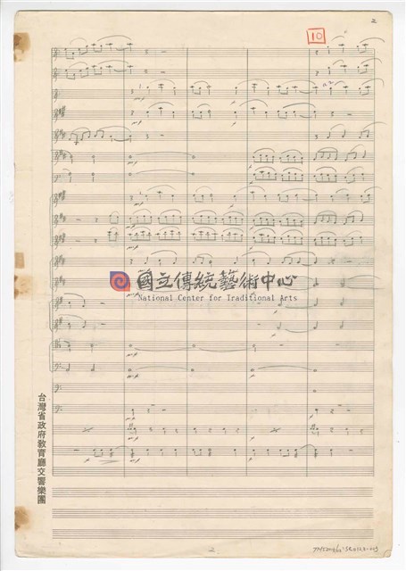 《三首臺灣民間音樂》：〈劍舞〉〈南管〉〈鬧廳〉管樂版  總譜  手稿  完稿-物件圖片#3