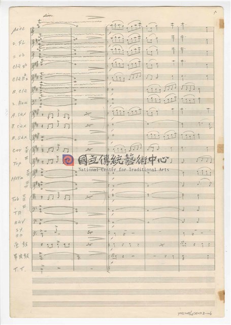 《三首臺灣民間音樂》：〈劍舞〉〈南管〉〈鬧廳〉管樂版  總譜  手稿  完稿-物件圖片#6