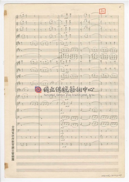 《三首臺灣民間音樂》：〈劍舞〉〈南管〉〈鬧廳〉管樂版  總譜  手稿  完稿-物件圖片#7