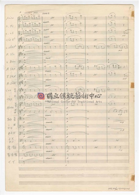 《三首臺灣民間音樂》：〈劍舞〉〈南管〉〈鬧廳〉管樂版  總譜  手稿  完稿-物件圖片#8