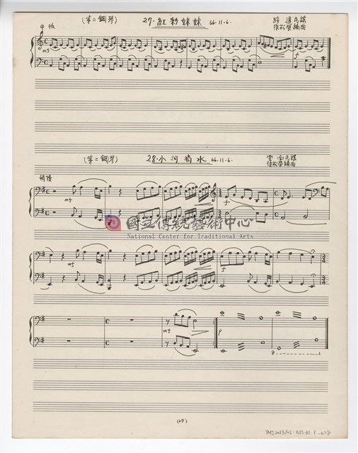 根據中國民謠，為小朋友改編的「鋼琴聯彈」-物件圖片#28