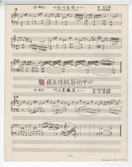 根據中國民謠，為小朋友改編的「鋼琴聯彈」-物件圖片#24