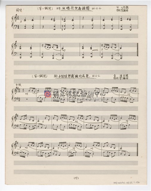 根據中國民謠，為小朋友改編的「鋼琴聯彈」-物件圖片#30