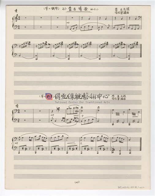 根據中國民謠，為小朋友改編的「鋼琴聯彈」-物件圖片#22