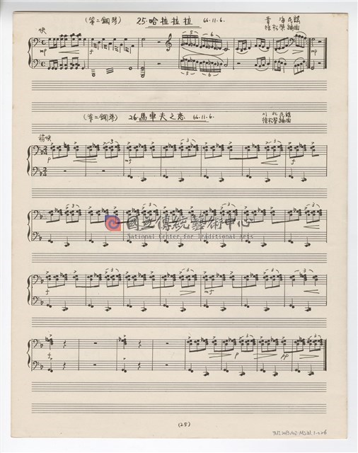 根據中國民謠，為小朋友改編的「鋼琴聯彈」-物件圖片#26